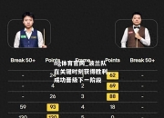 ng体育官网_波兰队在关键时刻获得胜利，成功晋级下一阶段