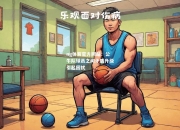 ng体育官方网站：公牛队球员之间矛盾升级引起困扰