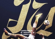 ng体育官方网站|震撼！球员风采尽显，球场上角逐惊心动魄