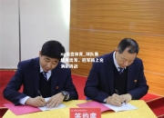 ng南宫体育_球队集结再出发，冠军路上充满新挑战