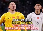 ng南宫体育|日本队遇强阻击，遗憾未能晋级！