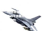 ng南宫体育_塞浦路斯战平克里特，力保小组前列