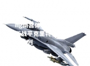 ng南宫体育_塞浦路斯战平克里特，力保小组前列