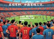 ng体育：弗赖堡球迷抗议主教练决策，俱乐部回应