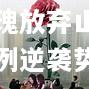 【ng体育官方网站】上海玫瑰放弃山东队，史无前例逆袭势必悸惧