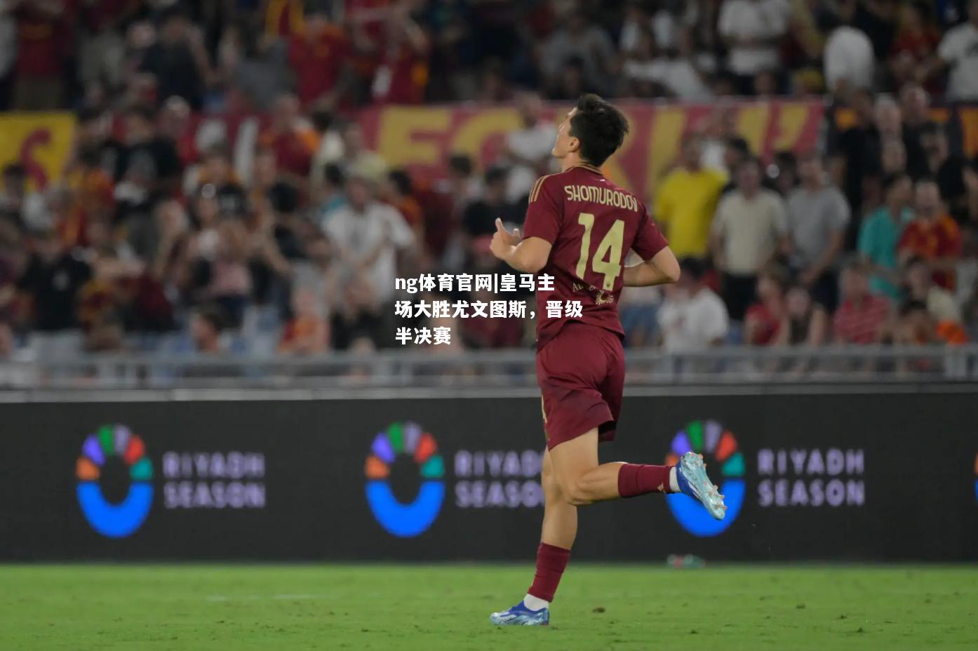 ng体育官网|皇马主场大胜尤文图斯，晋级半决赛
